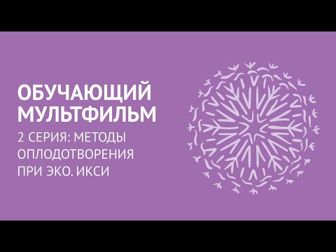 Видео: Забавянето на спусъка на зреене на яйцеклетката с един ден води до по-висок добив на метафаза II на яйцеклетката при IVF / ICSI: рандомизирано контролирано проучване