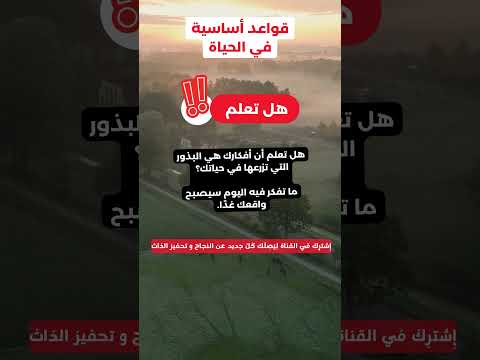تفكيرك اليوم يحدد مستقبلك هل ستزرع نجاح ا أم فشل ا علم النفس