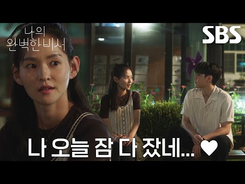 <strong>김윤혜</strong>, 김도훈 향한 마음 간접적으로 고백(?) 성공♥