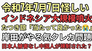 スギナ、ヨモギ、ドクダミを食べる非凡なカイフ改め新カヰフチャンネルの配信のサムネイル画像