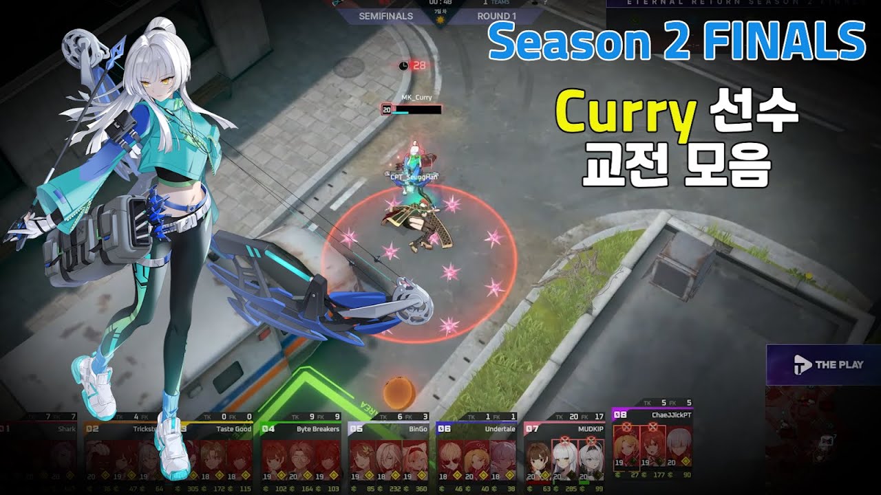 [이터널리턴] 리오의 유일신 Curry 선수 대회 장면 모아봤습니다