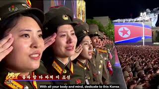 Поднятие флага, государственный гимн КНДР на военном параде в честь Дня Победы (русские субтитры)