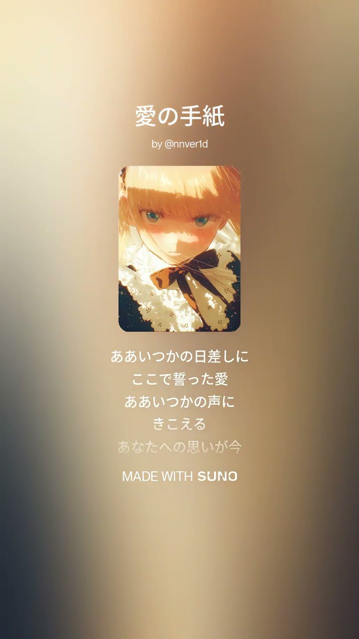 愛の手紙 - YouTube