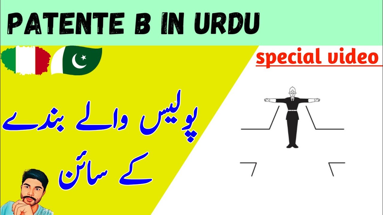 Patente B in urdu | Vigile di profilo con le braccia aperte | اٹالین لائسنس سیکھیں|Learn with Zunair