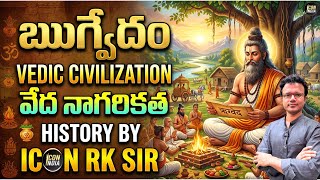 Vedic Civilisation (వైదిక నాగరికత) | Rugvedam Complete Class for TSPSC & APPSC | Icon India