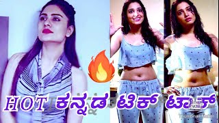 HOT KANNADA #TIK TOK II MACCHA NEEN BADUKBEKA II #HOWDU HULIYA # YASH