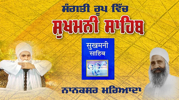 Sukhmani Sahib Nanaksar Kaleran