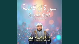 A Heart-touching Recitation from Surah Qaf