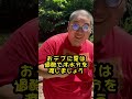 デブと仲良くする方法⑳