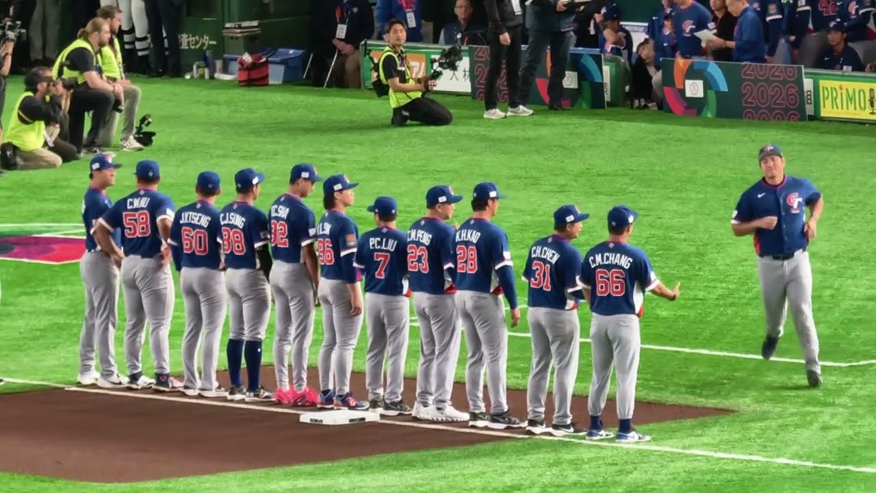 WBC2026 台澳戰 中華隊出場 C 組開幕戰 #teamtaiwan #chinesetaipei #東京巨蛋 
