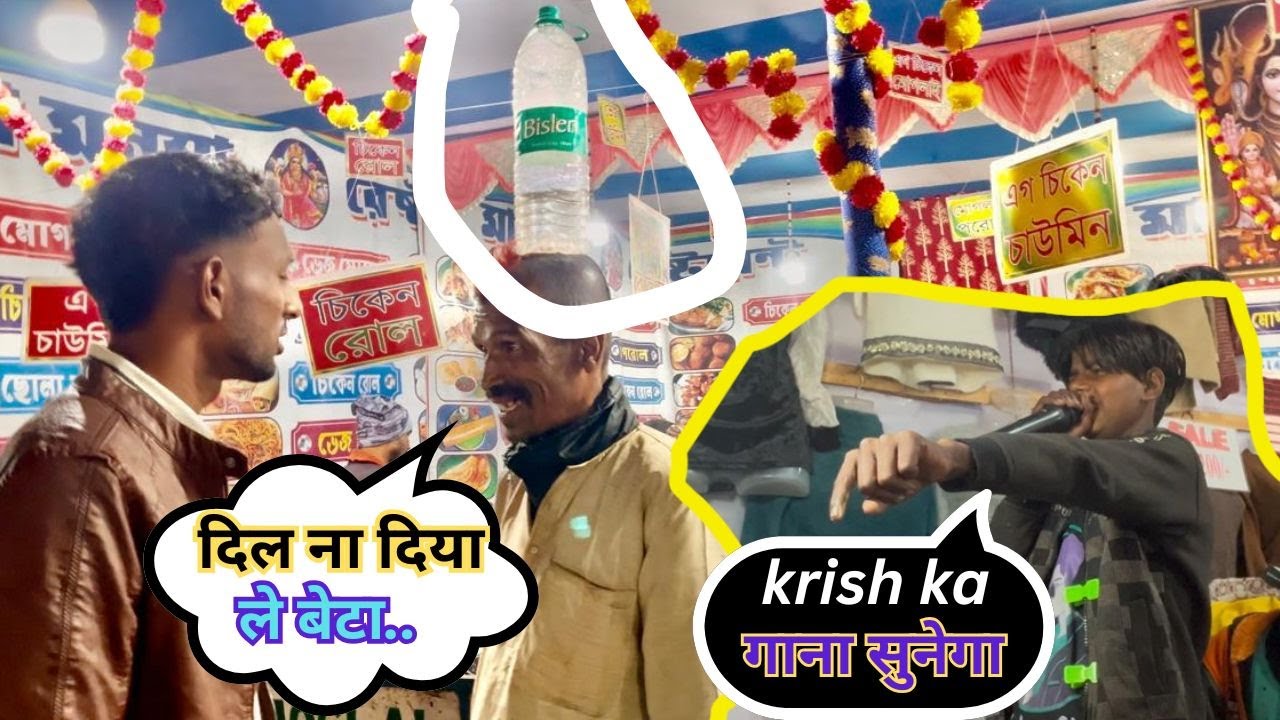 Full Enjoy In mela //  Krish ka gana suney ga 