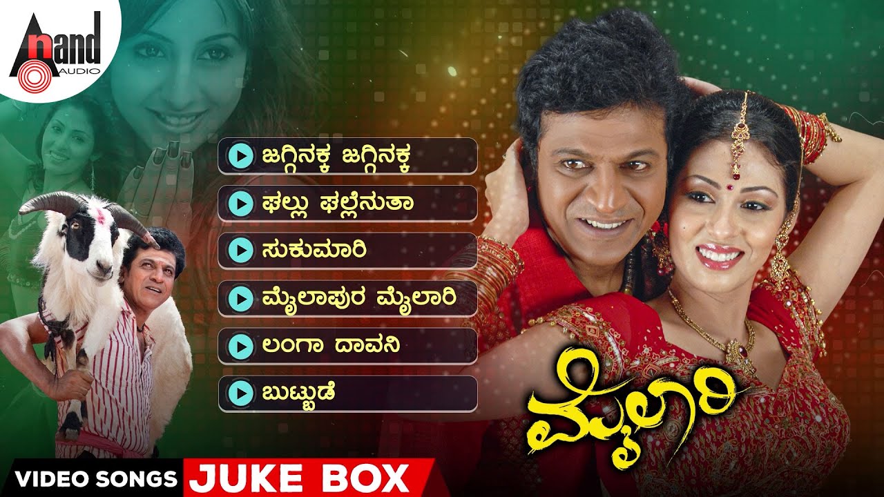 Mylaari Kannada Video Songs Jukebox  DrShivarajkumar  Sadha  Gurukiran  RChandru