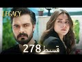 Amanat Legacy Episode 278 Urdu Dubbed 