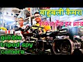 PATNA CAMERA DSLR ||Second Hand DSLR Patna|| Patna Spy Camera Market ||Traditional vlog