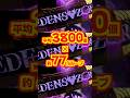 【新台】平均3800個×約77％ループ✨️🌈究極LT突入時期待出玉は20000個以上！？【e EDENS ZERO ～究極LT～】#新台　#パチンコ　#エデンズゼロ