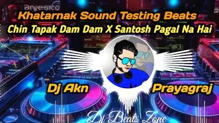 Chin Tapak Dam Dam X Santosh Pagal Na Hai Khatarnak Sound Testing Beats Dj Akn Prayagraj
