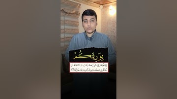 كلمة بورقكم التي في سورة الكهف تقرأ بكسر الراء