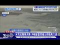 兩個颱風夾擊日本! 九州災難級大雨 關東「剉咧等」｜十點不一樣20260626 @TVBSNEWS01