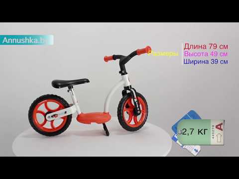 видео обзор: Беговел Smoby 770103, 452052
