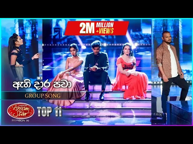 Ahi Dara Pawa (ඇහි දාර පවා) | Group Song | Dream Star Season 11 | TV Derana class=