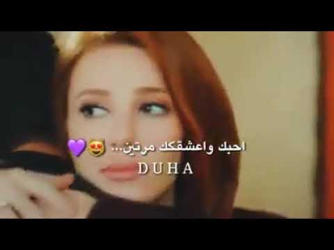 لو جوا القلب ضلعين احبك واعشكك مرتين