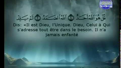 Sourate Al-Ikhlas | As-Soudays (112) سورة الإخلاص | السديس