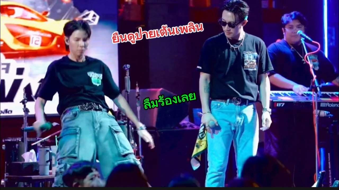 นุ๊กยืนดูปายเต้นเพลิน ลืมร้อง ขวัญใจฉัตรนภาก็มาจ้า🤭🥰