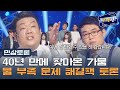 [크큭티비] 민상토론 : 저는 이 코너와 맞지 않는 것 같습니다. | ep.799-802 | KBS방송