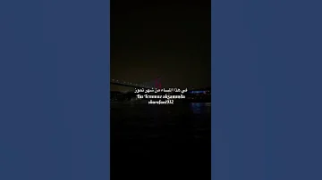 افتقدك كثيرا يفاجئك لحن فتعود بك الذكريات 