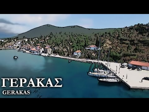 Το ελληνικό φιόρδ | Γέρακας Λακωνίας | Gerakas of Laconia (V2)