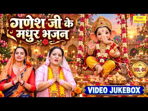 गणेश जी के मधुर भजन Vol 4 - Ganesh Chaturthi Ke Bhajan | Non Stop Ganesh Bhajan [VIDEO JUKEBOX]
