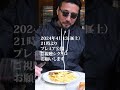 【ブラアニキ★K-WAY編】4/13(土)21:00プレミア公開! 渋谷でパリ生まれのパッカブル レインウェアK-WAY のヴィンテージリメイクが懐か新しい。