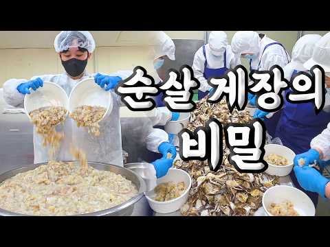 아무도 몰랐던 순살 게장의 제조 실체 thumbnail