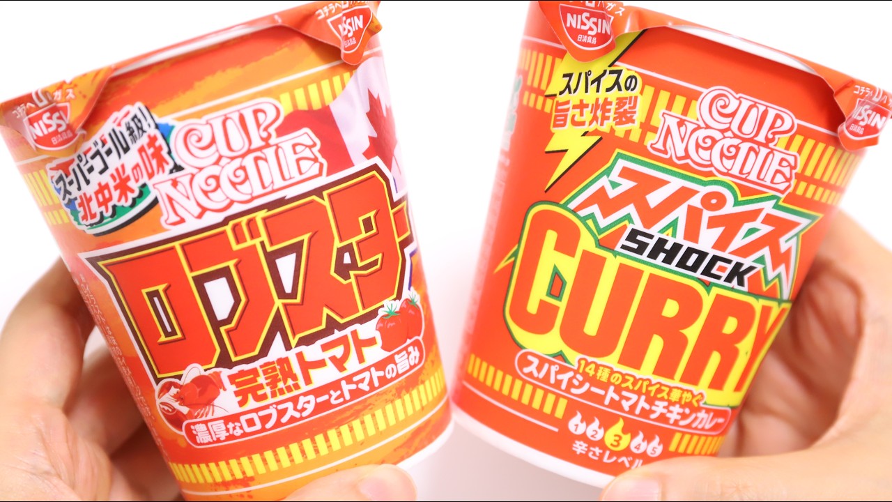 裕子菅　リップフィニティ　070 SPICY 4本 New Cup Noodles] Lobster Tomato vs Spice SHOCK Curry Review