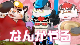 柴エナのゆるライフ