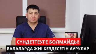 Сүндеттеуге болмайды. Балаларда жиі кездесетін аурулар, скрытый половой член (СПЧ)