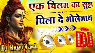 Ek Chilam Ka Sutta 💕 Dj Remix Song | Ek Chilam Ka Sutta Tu Mara De Bhole Nath Dj Remix Song