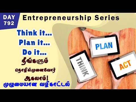 Think it... Plan it... Do it...| Entrepreneurship Series - 792 th Day | Tamerica TV