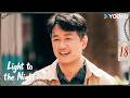 ENG SUB【Light To The Night】EP18 Two detectives team up to solve an elevator disappearance!🫢| YOUKU