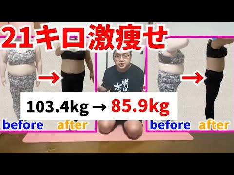 【21キロ激やせ】下っ腹凹んで腰痛も改善ストレッチ