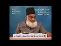 Surah 2 Ayat 268 Surah Baqarah Dr Israr Ahmed Urdu