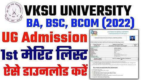 vksu ug merit list 2022 | vsku admission 2022 merit list 2022 | Vksu First Merit List Session 2022