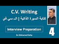 CV Writing Skills | Mohamed Fathy Ibrahim