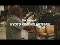 アーティストを支える手を訪ねて。第一章「着物」【ART TO TALK +】