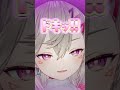 不意の結婚の約束にキュンとする小森めと【ぶいすぽ/切り抜き/小森めと/ニチアサ/ #Shorts 】