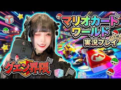グエン界隈が生配信！【ゲーム実況もなにかします】