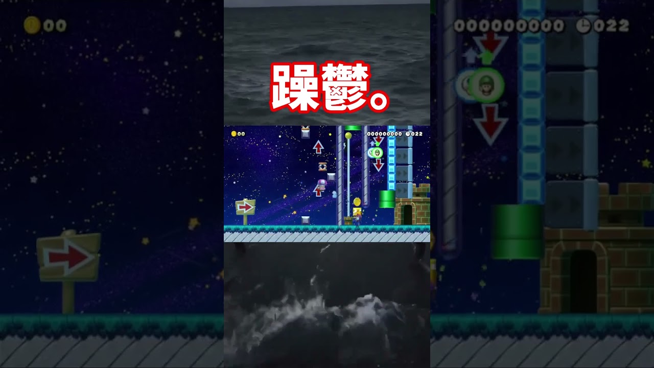 製作者の罠に引っかかる男 #ゲーム実況 #ゲーム #マリメ2 #マリオメーカー2 #みんバト