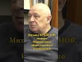 Они ревут и голосуют "за" #иот37 #крайновмихаил #россия  #движениевече #иваново #закрытиешкол