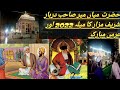 Hazrat mia meer shab mela 2022     