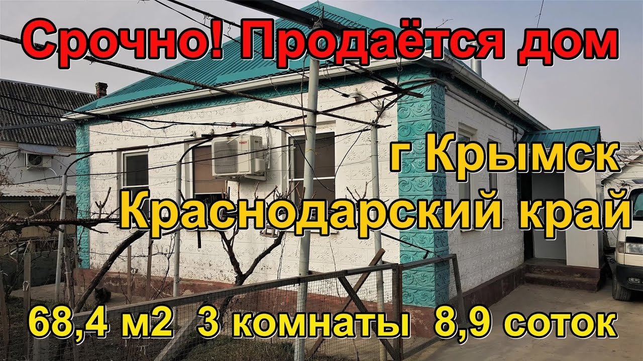 Выбрать дом дом под ключ в Крымске